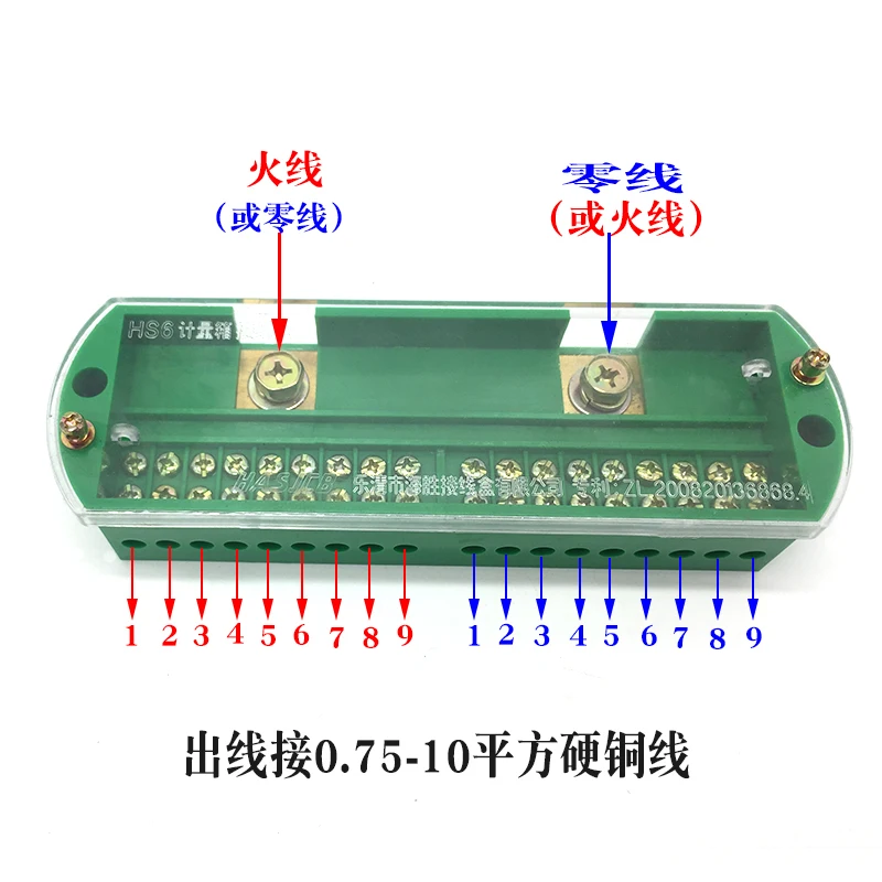 HS6 Single-phase Two-in-18-out Junction Box Home 2-in-18-out Connector 220v Power Cord Tap Terminal Strip