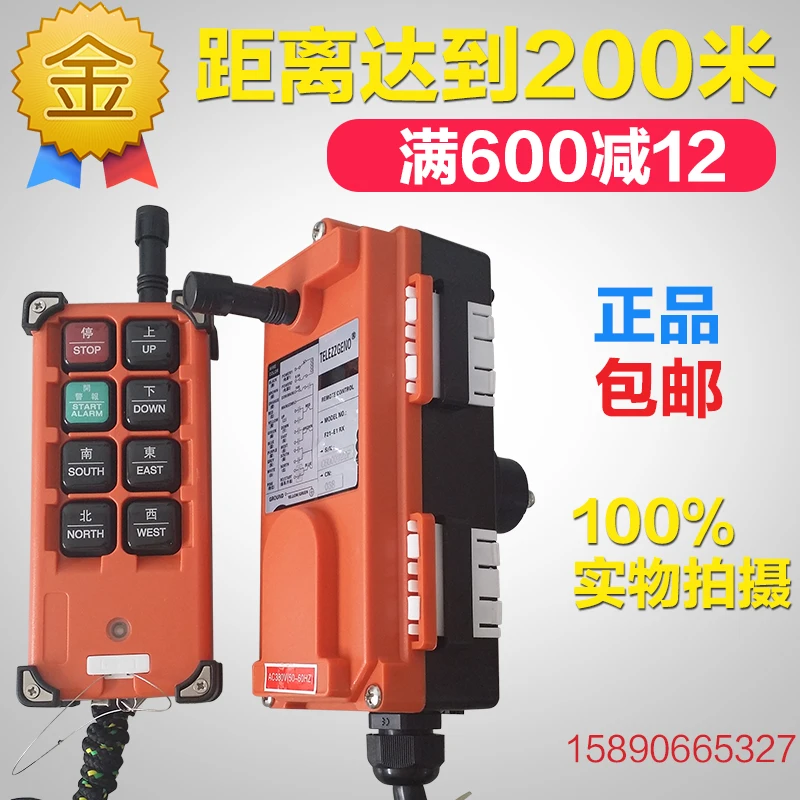 Crane F21-e1b Wireless Crane Crane Industrial Electric Hoist Fog Cannon Packing Mixer Pump Truck Remote Control