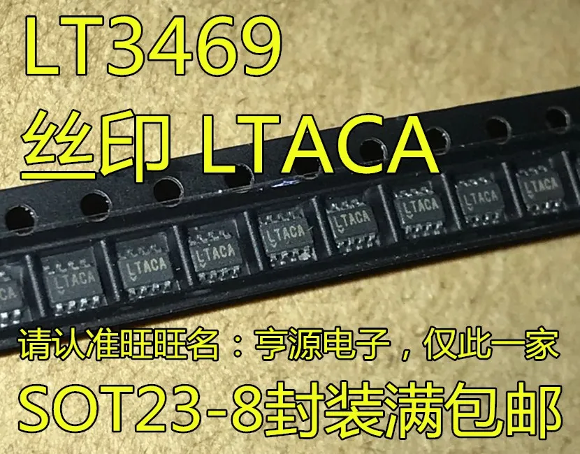 

5 шт. LT3469ETS8 LT3469 LTACA SOT-23-8