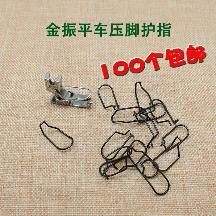 

Flat foot support finger foot wire flat presser foot anti prick wire P351G finger shield wire