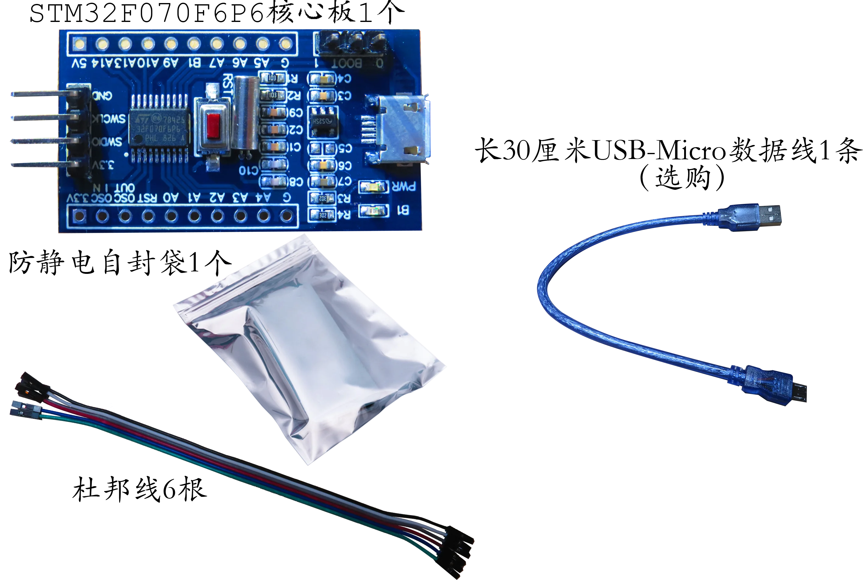 Stm32f070f6p6 نظام الحد الأدنى F070 الأساسية مجلس STM32 مجلس التنمية مجلس تقييم التعلم
