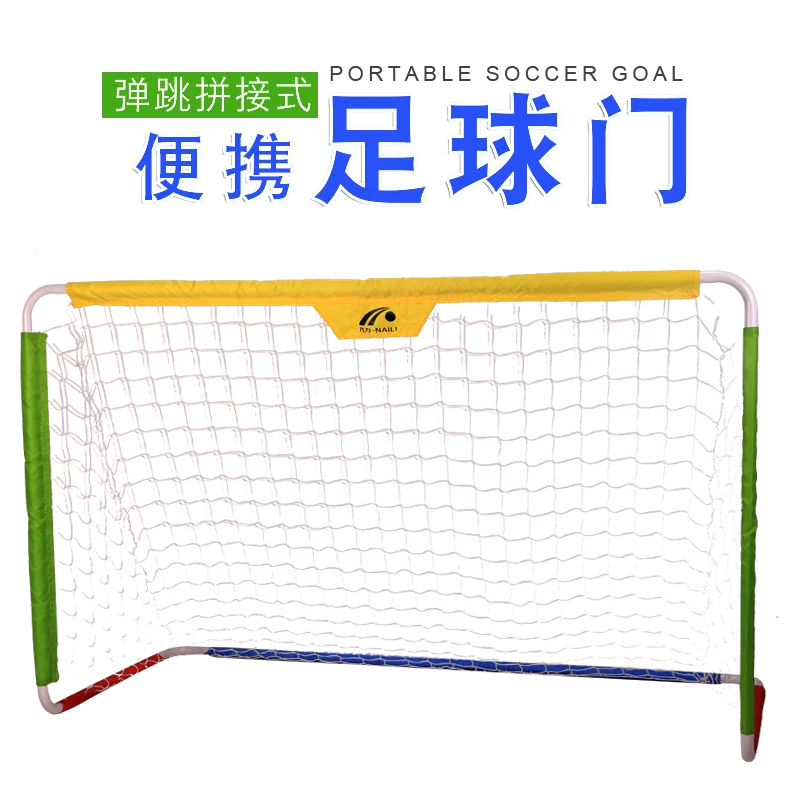 サッカーゴール子供と大人のための新しいタイプの屋外ポータブルサッカーゴール