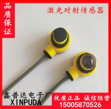 

M18 Laser Sensor Through-beam Photoelectric Switch NPN PNP Normally Open / Normally Closed Distance 0-20m