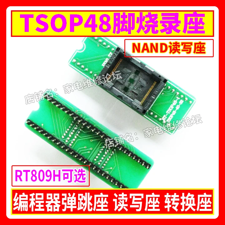 TSOP48 مقعد حرق NAND مقعد التحويل ولا مقعد كذاب 48 دبوس القراءة والكتابة مبرمج Rt809h قابل للتطبيق