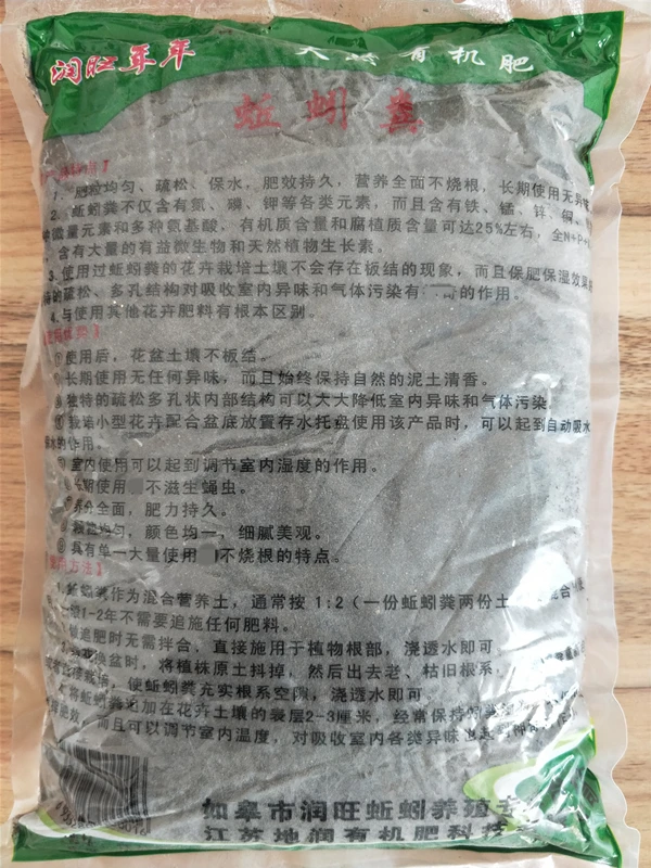 1kg Earthworm dung natural organic fertilizer