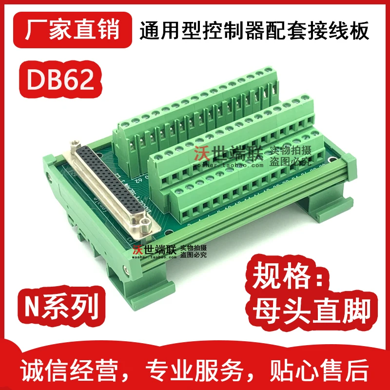 

Db62, основная переводная Клеммная плата, 62pin Клеммная колодка Moxa Advantech, плата ввода-вывода, соединительная плата