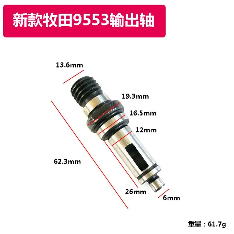 Angle grinder output shaft spindle is suitable for Makita 9553HN/9553/9553HB NB spindle grinder accessories (new style)