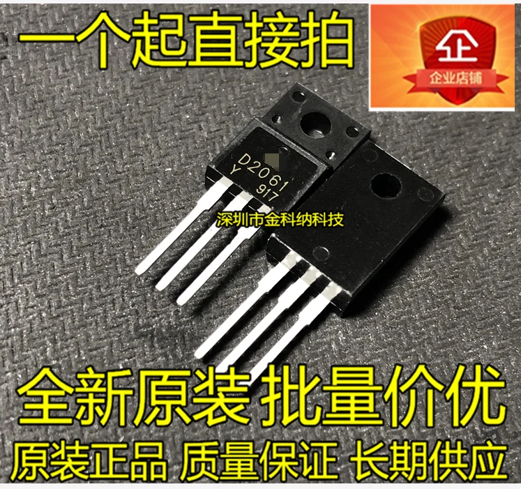 10pcs only orginal new D2061 in-line transistor power transistor 2SD2061Y TO-220F 3A 60V best item