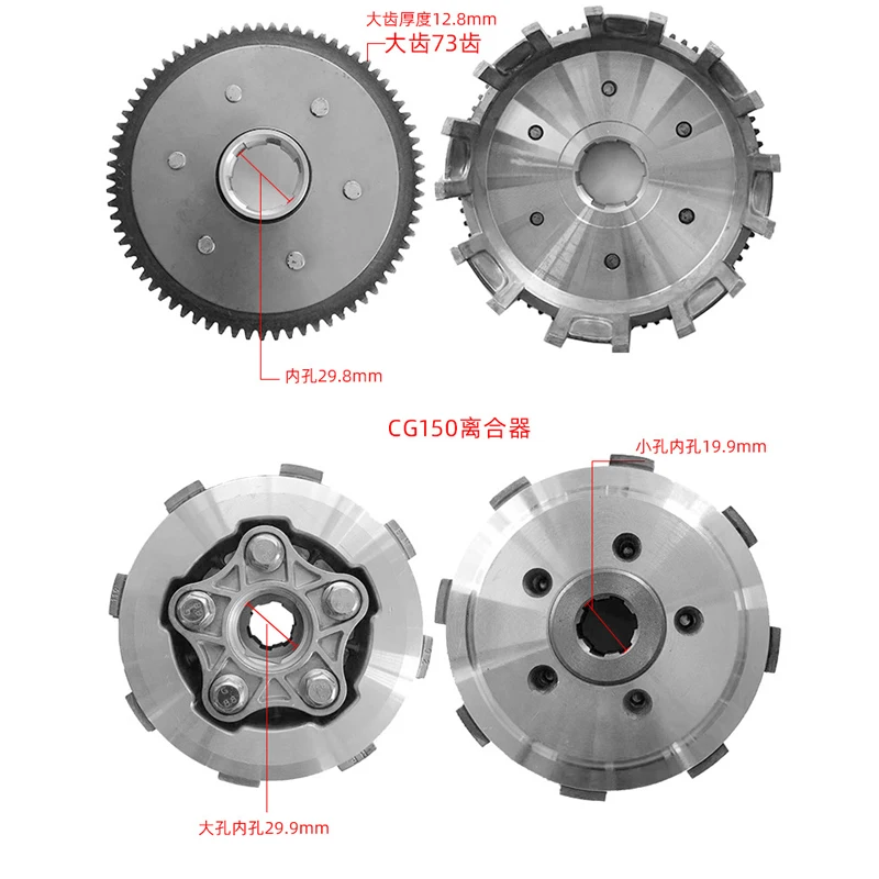 Motorcycle 5 Column Enhanced Clutch 6pcs Friction Disc Center Outer Clutch Assy for HONDA CG150 73T