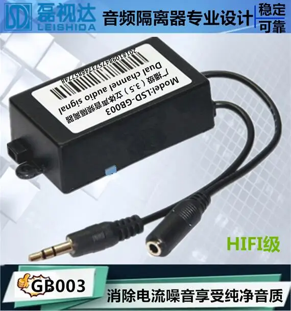 3.5 noise filtering of audio isolator noise elimination noise immunity and noise elimination Aux noise reducer