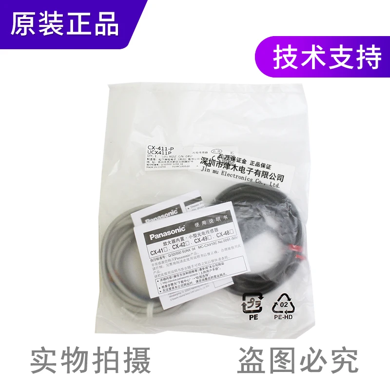 Photoelectric sensor CX-411-P to shoot PNP original new product spot