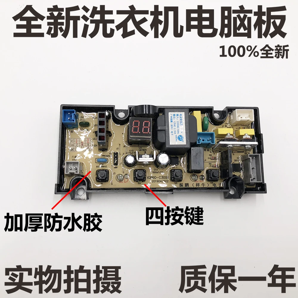 Full automatic washing machine computer board XQB60-C3006 W1578816 control board motherboard accessories