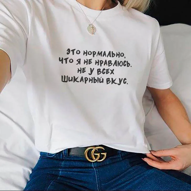 

Not everyone has a great taste Russian Letter Print Female Shirt Summer Short Sleeve tops tee Harajuku funny women's T-shirt