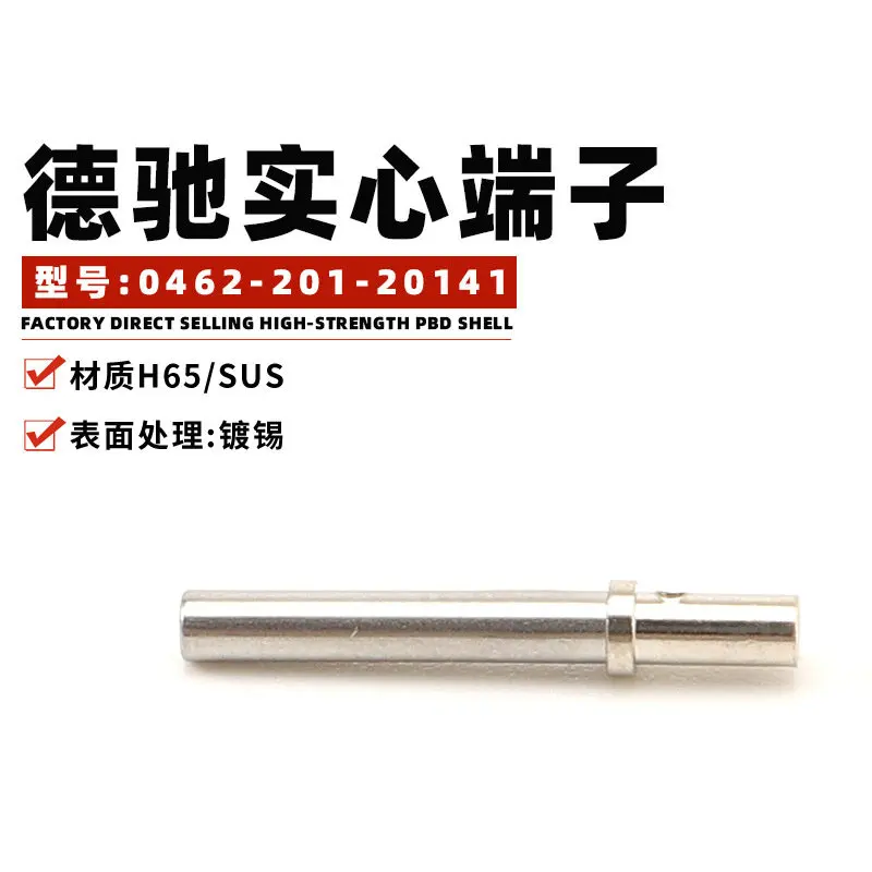 20PCS Te 0462-201-20141 1.0 Solid Terminal