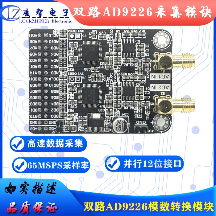 

Dual Channel High-speed AD Module Ad9226 Parallel 12 Bit AD 65m Data Acquisition FPGA Development Board