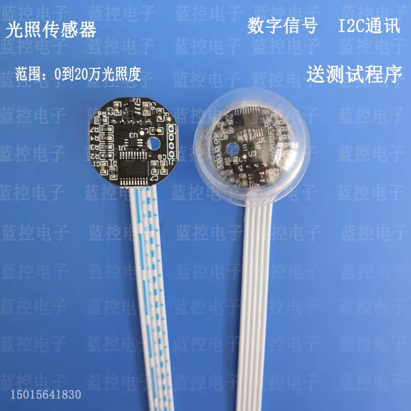 Illumination Sensor/digital Illuminance Module/luminous Flux/0 to 200,000 Illuminance Send Program