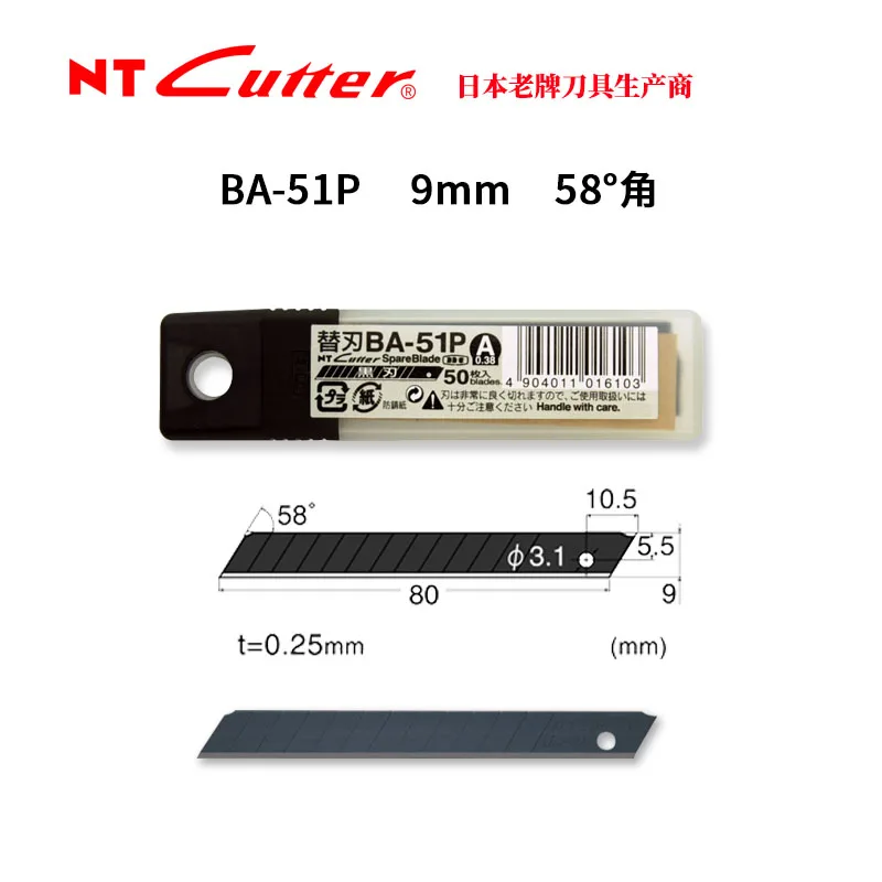 Japan black art blade NT Cutter BA-51P 9mm wide small ultra-thin sharp 0.38MM thickness wallpaper Knife 58 degree angle