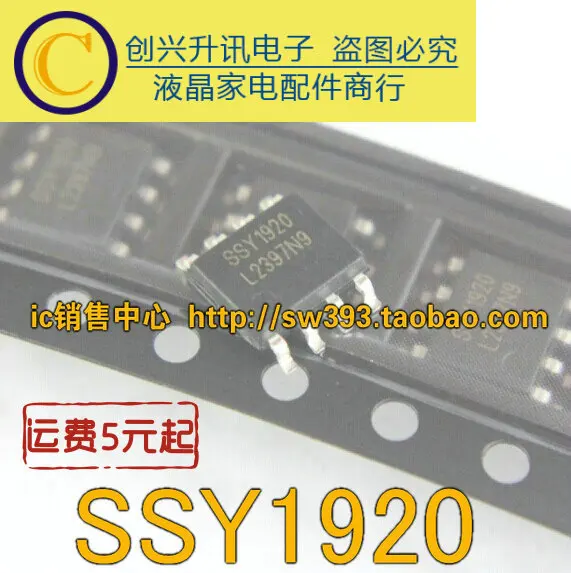 (5 pezzi) SSY1920 SOP-8