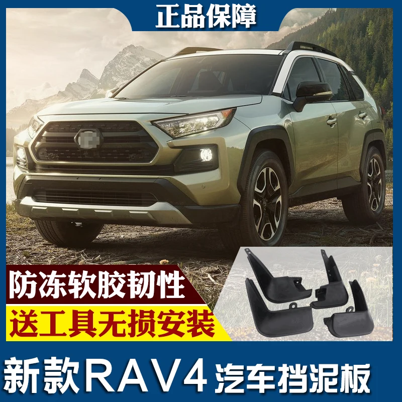 

smRKE For Toyota RAV4 2019-20 Car Mud Flaps Splash Guards Fender Mudguard Splasher Mudapron Front Rear Full Set 4Pcs