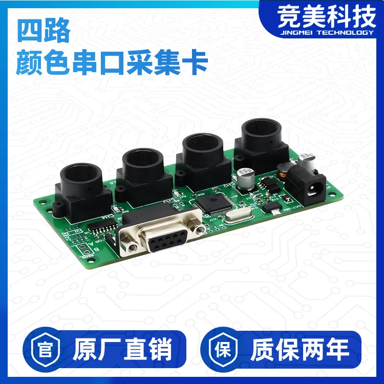 Serial Port Color Acquisition Card 4-channel Color Acquisition Module Tcs3200 Multi-channel Color Identification Module