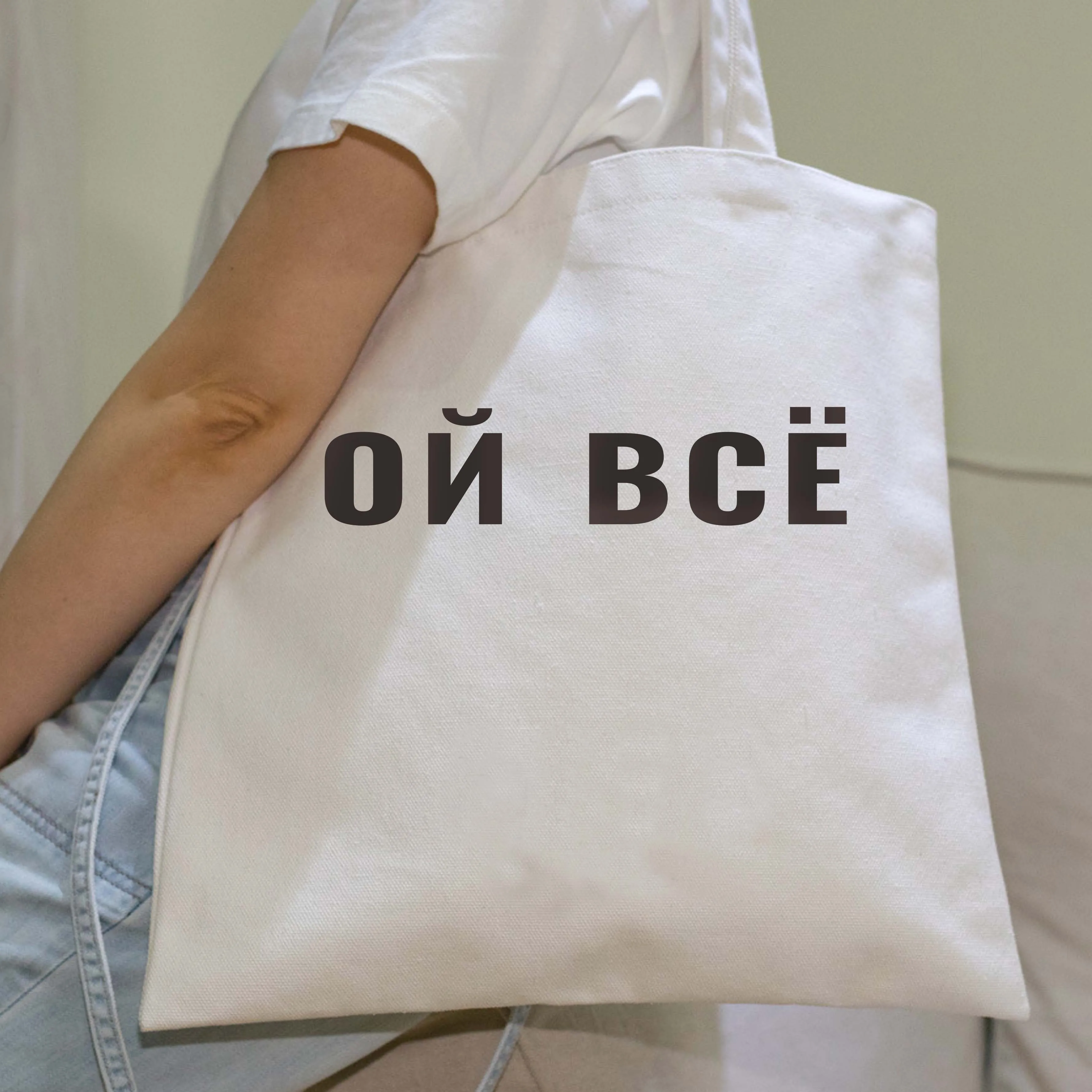 Russian Inscription Women Shopper bag Funny Letter Print Shoulder bag White female canvas bag for Girl teacher gift