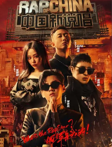 

Kris Wu Singer Chinese Network TV Music Program The RAP of China 2020 HipHop Pop Music Songs Album HD video MV 6 DVD Disc