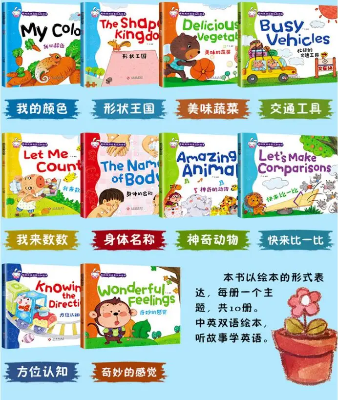 الأطفال من عمر 2 إلى 6 سنوات كتب مصورة للأطفال الصينية والإنجليزية كتاب قصص التنوير للتعليم المبكر قبل كتب النوم