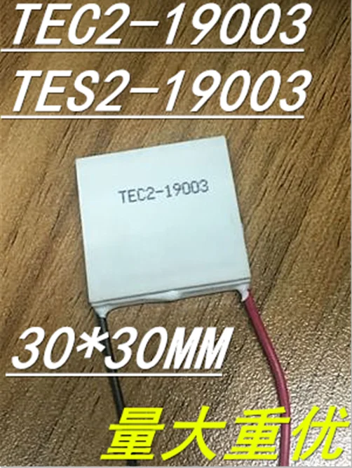 Double-layer Semiconductor Refrigeration Sheet TEC2-19003 TES2-19003 Power 12V3A 30*30mm