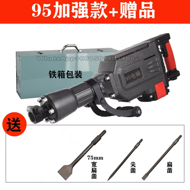 High-power 95 electric pick industrial grade 65 broken pick rock drill rammer chisel tree digging shovel electric tree digger