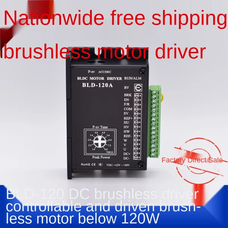 

Bld-120a universal three-phase brushless DC Driver / brushless Hall motor below 120W