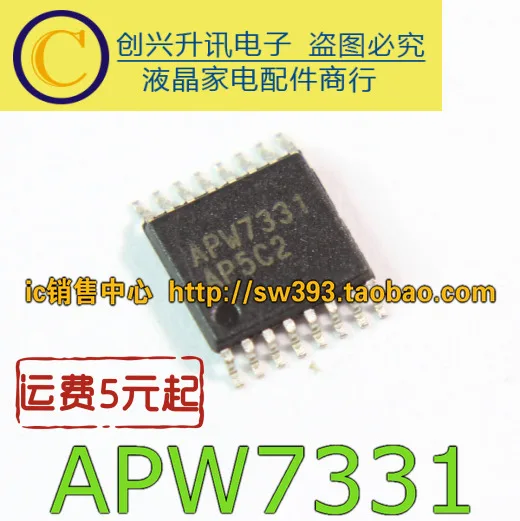 (5 szt.) APW7331 IC TSSOP-16