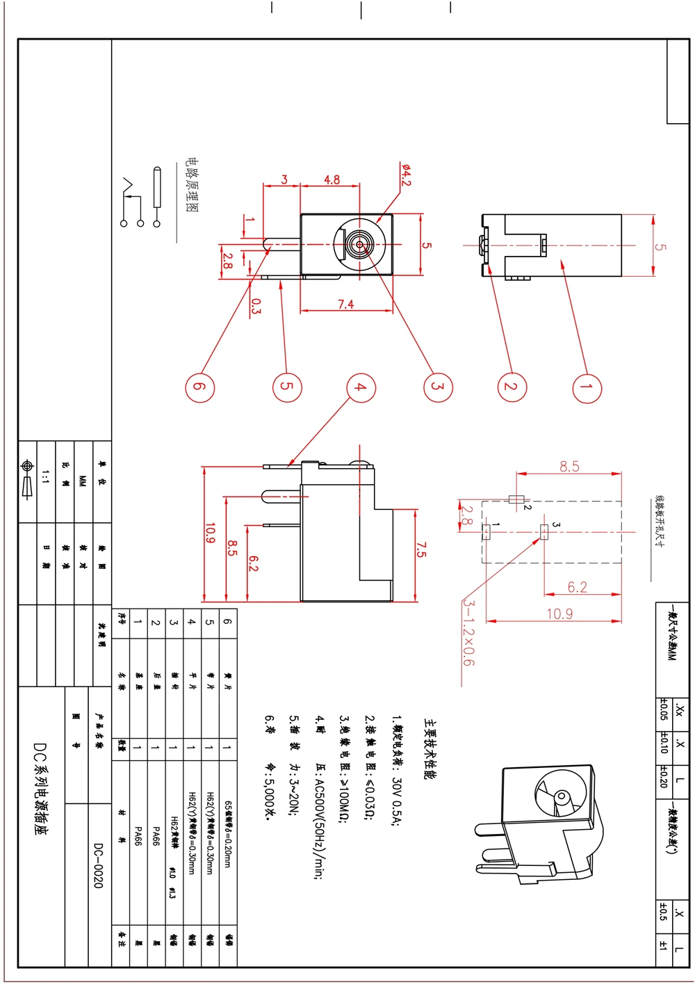 DC-002 Power Jack Socket Female Connect Black plastic vertical type 180 degrees superior quality black DC power connector