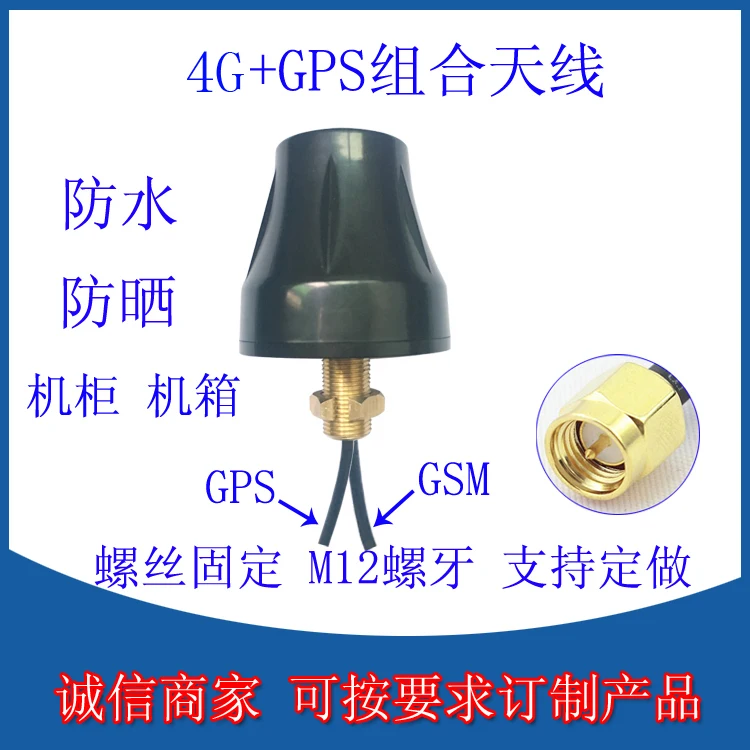 

Gps The Big Dipper Antenna 4g Vehicle Two Combine A Set Combine Antenna Navigation Location Gprs Gsm 2g 3g