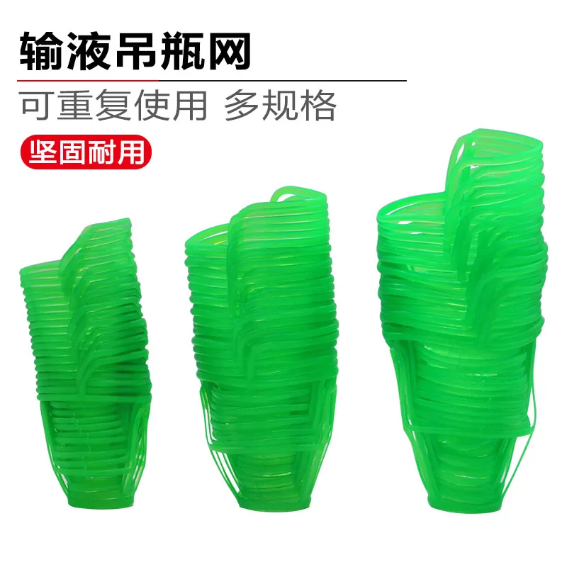 Medical infusion net pocket Plastic bottle sleeve Salt water bottle hanging net Drip covers 100/250/500ml NO.B1501