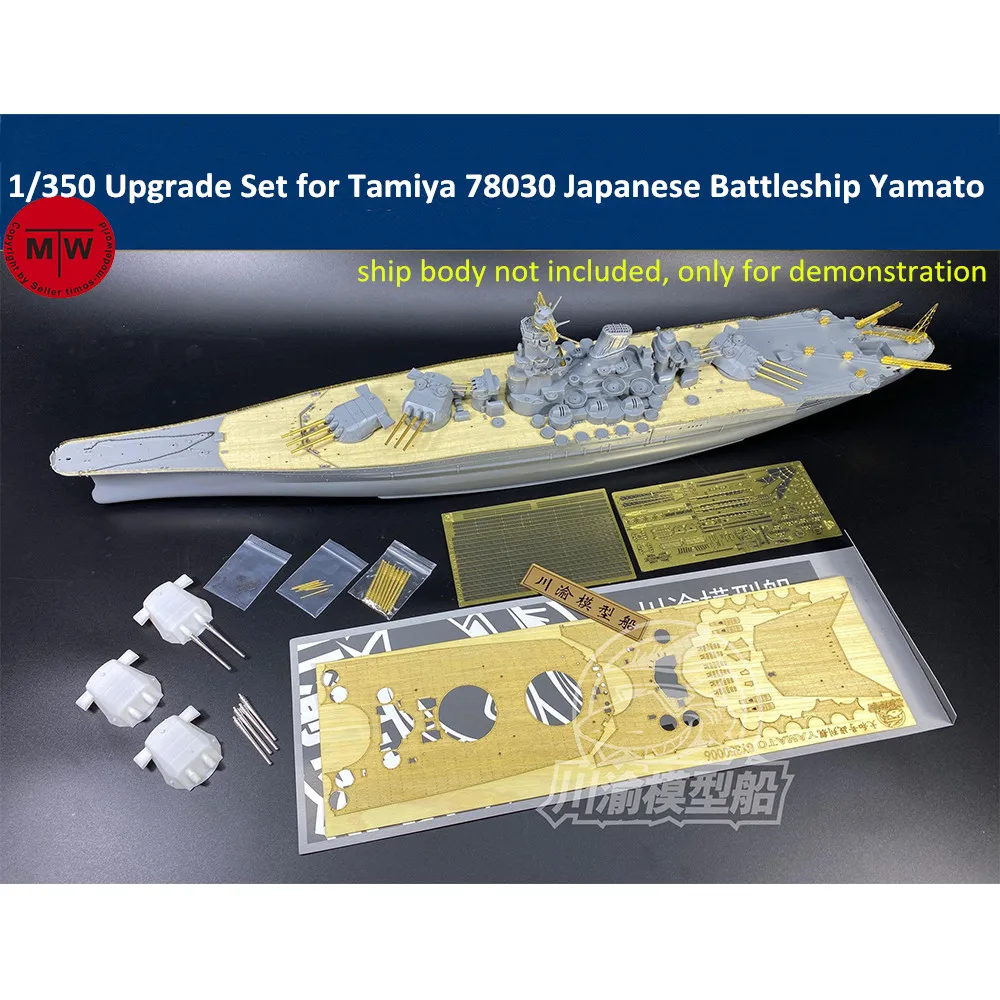 

Обновленный комплект масштаба 1/350 для Tamiya 78030, японского линкора Yamato, модель TMW00120