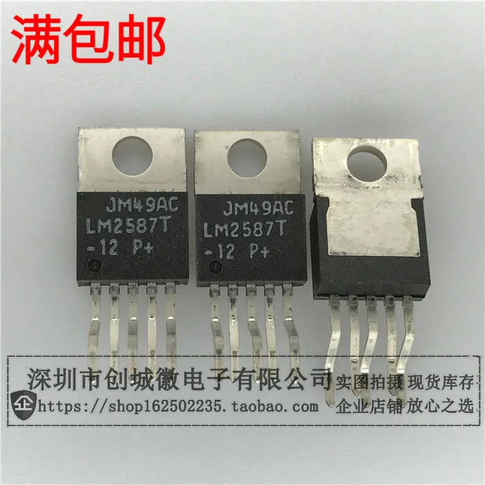 

10PCS/Lot LM2587T-12 TO-220 IC 12V 5