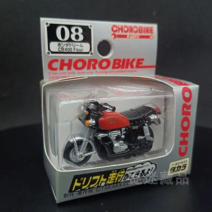 super super mini   4cm  motor cycle  out  of  print