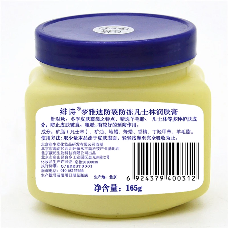 TT Anti Freezingand AntiCracking Moisturizing Nutrition Vaseline Body Lotion 165G Moisturizing and Nourishing Anti Chapping Hand