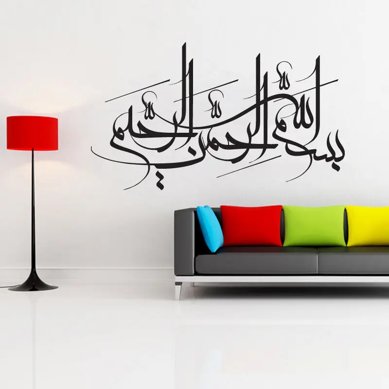 Arabic Islamic Wall Fashion Art Sticker Wallart Bismillah Calligraphy Living Room Bedroom Vinyl Decal Removable Room Decor Z194