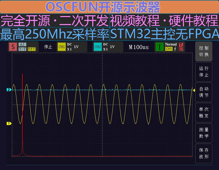 STM32 open source oscilloscope kit, 250Mhz sampling rate, video tutorial, hardware design tutorial