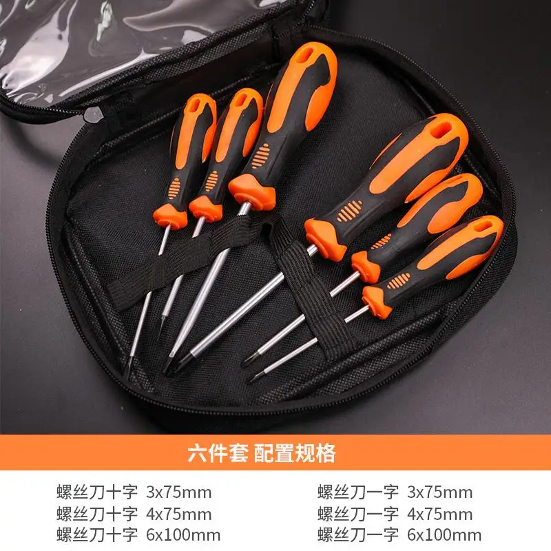Precision Screwdriver 6/7/8/10 Piece Set Magnetic Bit Head Phillips Screw Nut Key Electrician Repair Hand Tool Kit