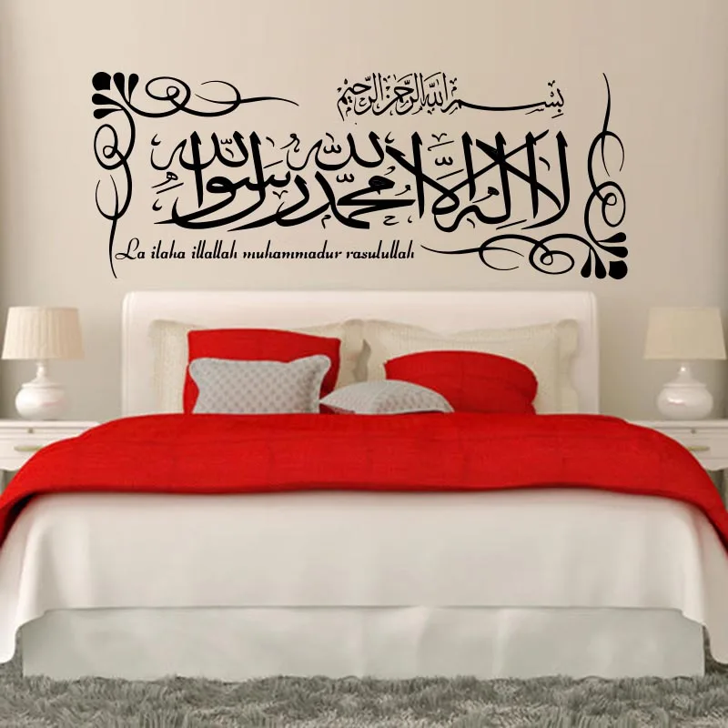 Kalima Islamic La ilaha illallah Calligraphy Wall Sticker Bedroom Living Room Arabic Bismillah Islamic Wall Decal Vinyl Decor