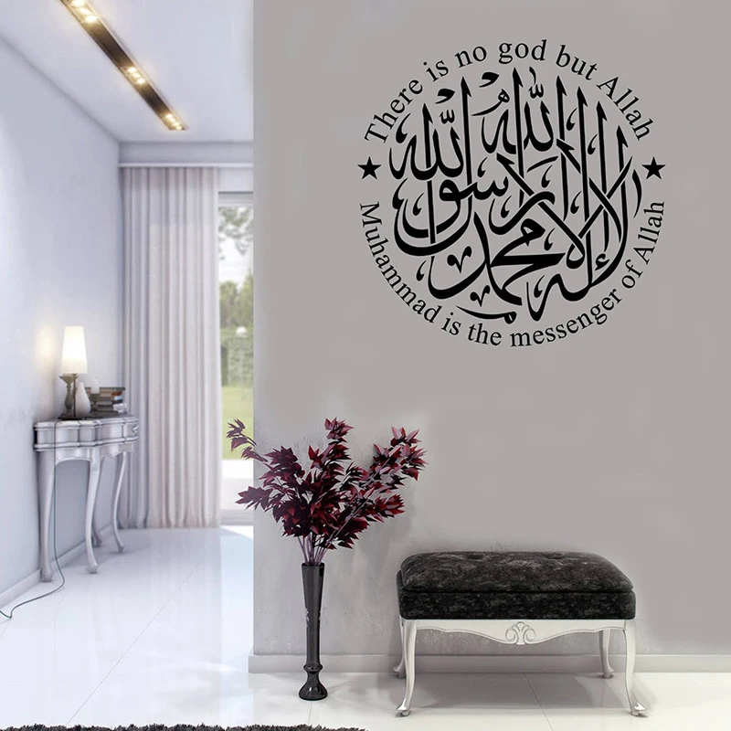 Islamic Wall Art Islamic vinyl Wall Stickers Shahada Kalima La ilaha There is no God But Allah Decal arabic room decoration G675