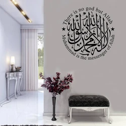 Islamic Wall Art Islamic vinyl Wall Stickers Shahada Kalima La ilaha There is no God But Allah Decal arabic room decoration G675