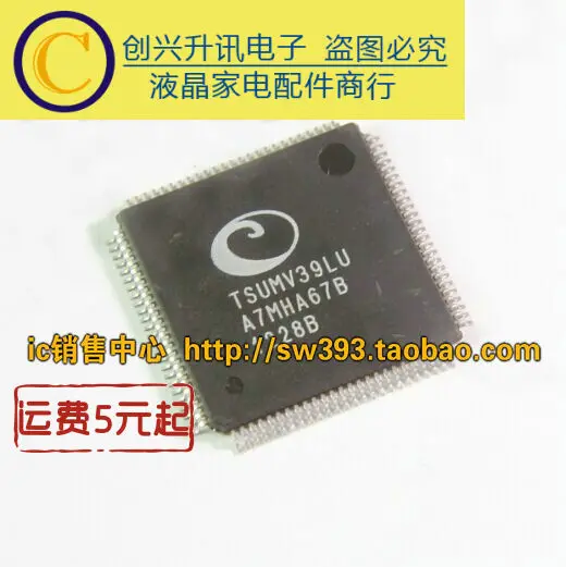 TSUMV39LU