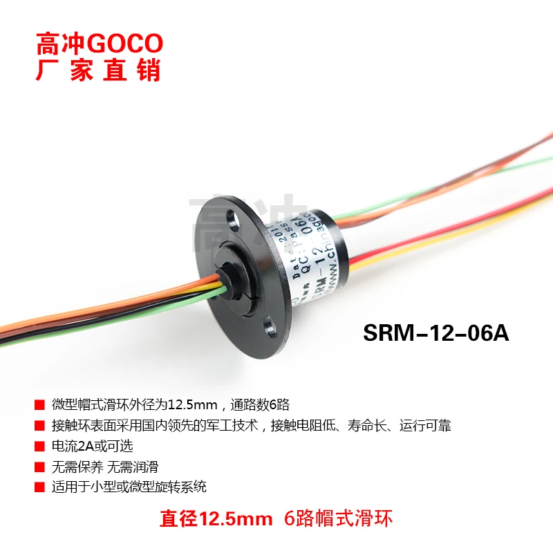 

Slip Ring 6/12/18/24/36 2A Cap Slip Ring Conductive Ring Collector Ring