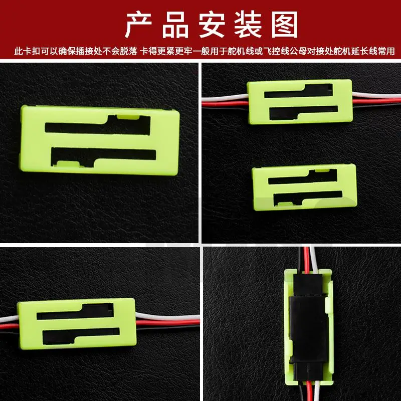 Servo extension cable clamp ESC Y cable safety buckle fastener connector card for Rc servo helicopter model car Ship model