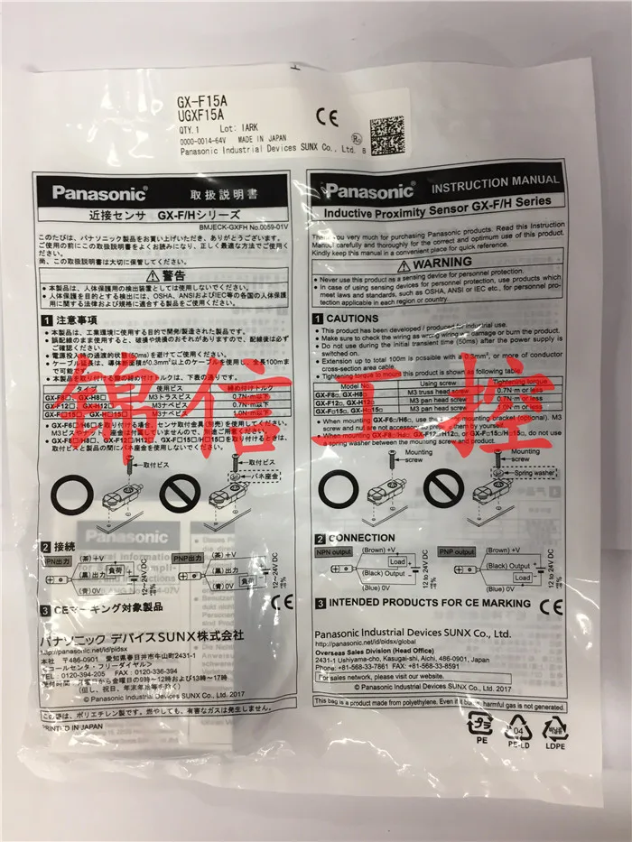 GX-F15A 100% nuovo e originale