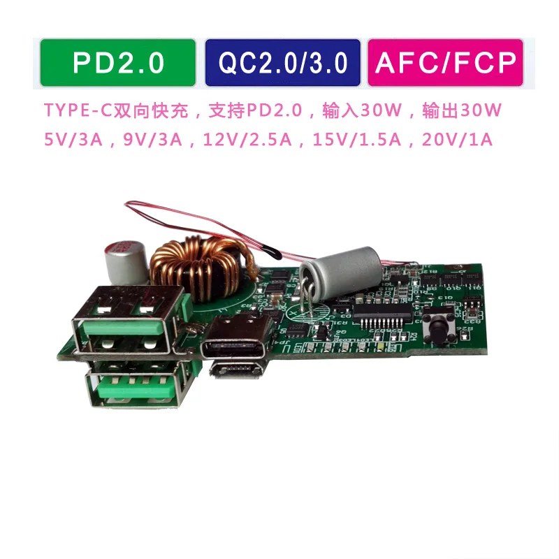 

QC3.0/PD2.0/30W Diy kit for bidirectional quick charge mobile power supply power bank booster circuit board