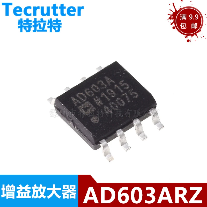 5pcs/lot AD603ARZ AD603AR AD603 SOP-8 In Stock